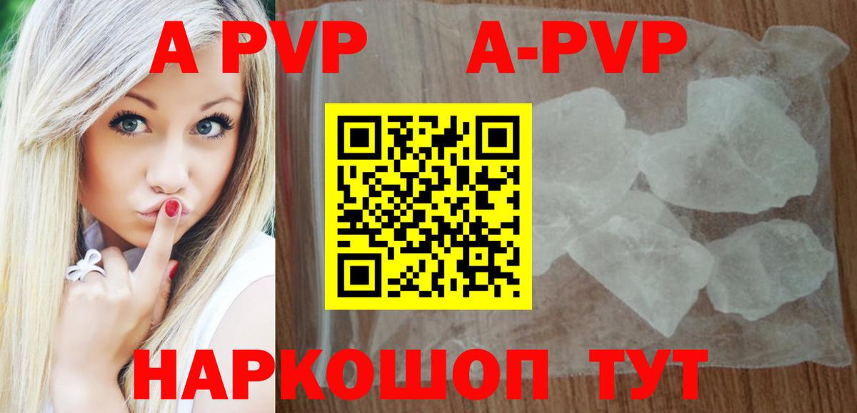 Alfa_PVP крисы CK  A-PVP мука  Мирный  Alfa_PVP СК  Вход с VPN 