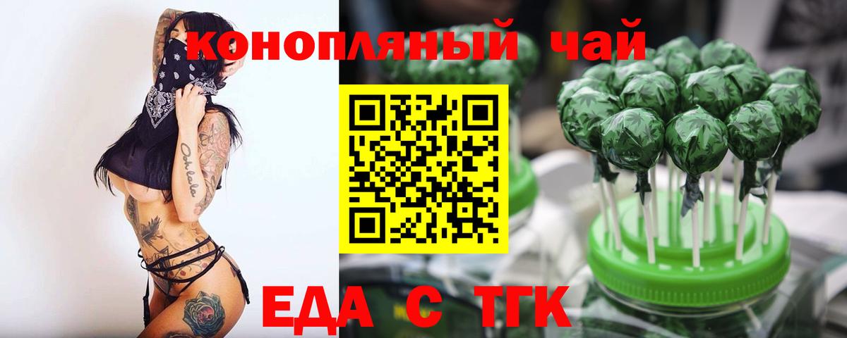 Cannafood марихуана  Вход с VPN  Мирный 