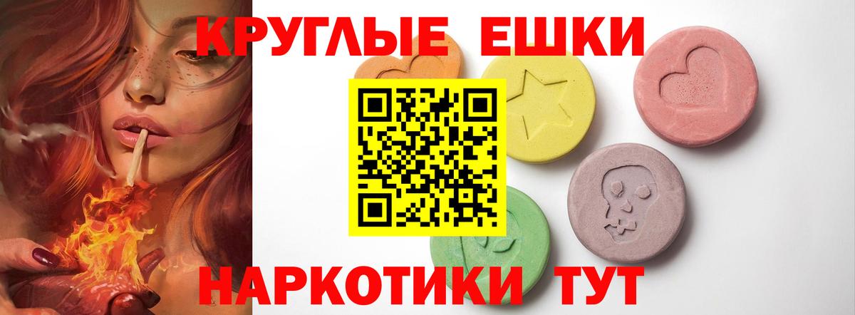 ЭКСТАЗИ таблы  Ecstasy круглые  Вход с VPN  Мирный 