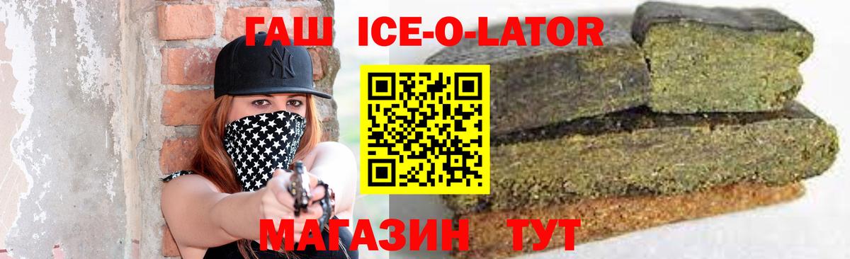 Гашиш 40% ТГК Мирный
