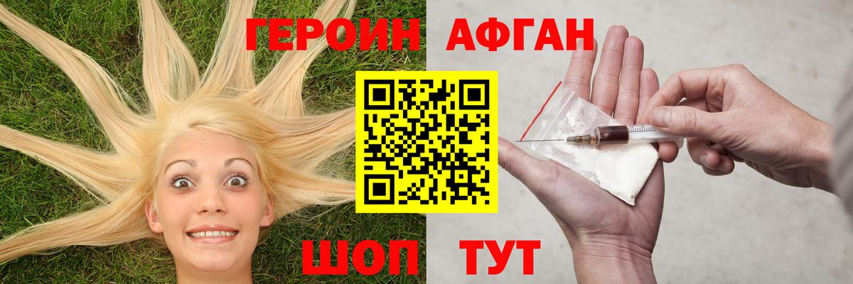 Мирный  Героин белый  Вход с VPN 