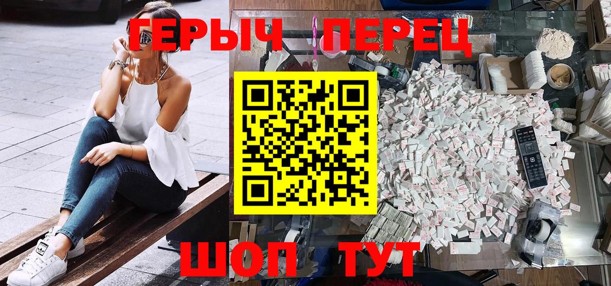 ГЕРОИН хмурый Мирный