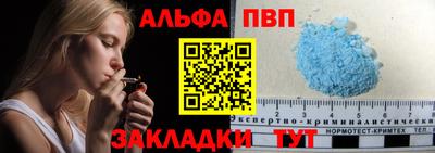 альфа пвп VHQ Жуковский