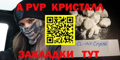 альфа пвп VHQ Жуковский