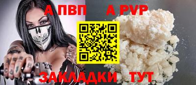 альфа пвп Заводоуковск