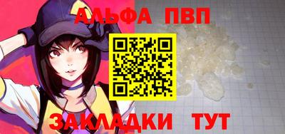 альфа пвп Заводоуковск