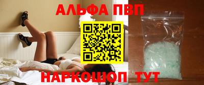 альфа пвп VHQ Жуковский