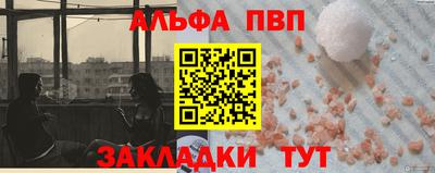 альфа пвп Заводоуковск
