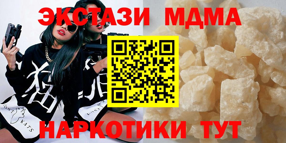 MDMA crystal Мирный