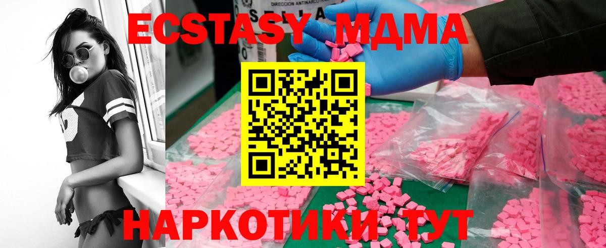 МДМА Molly  Вход с VPN  Мирный 