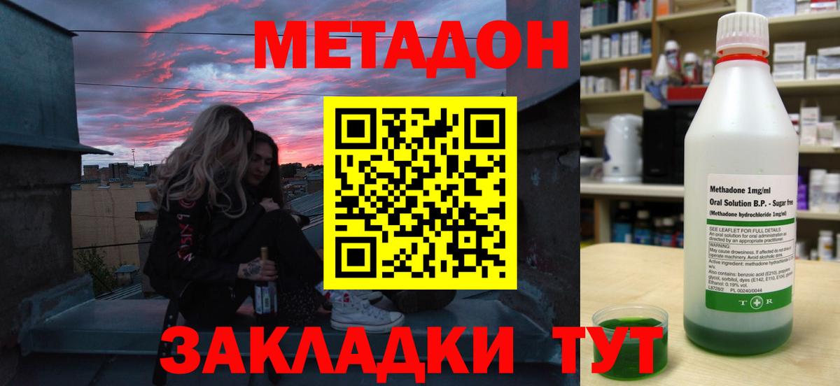 Меф кристаллы  КОКАИН  Вход с VPN  Кетамин  Марихуана  Канабис  Мирный  Alpha PVP СК   МДМА  ГАШИШ 