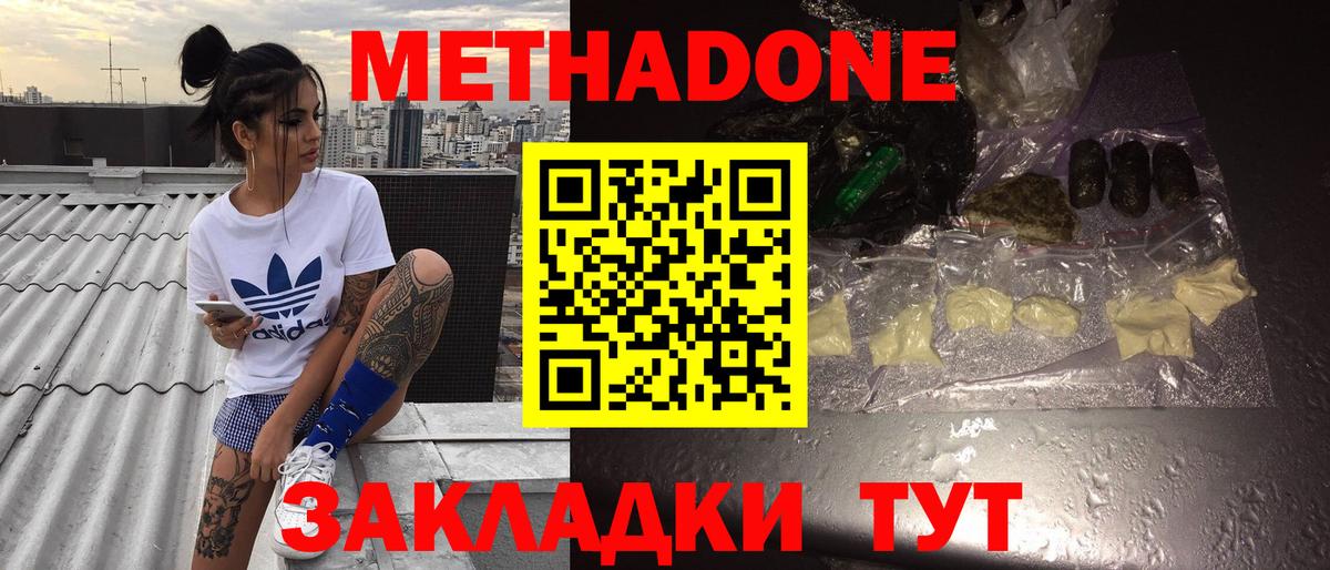 Мирный  Метадон мёд  Вход с VPN  МЕТАДОН VHQ 