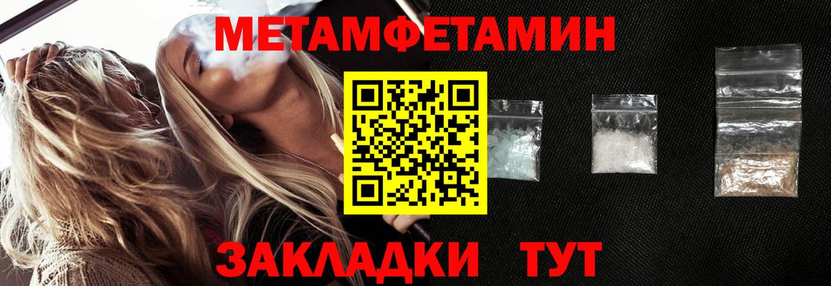 Метамфетамин винт Мирный