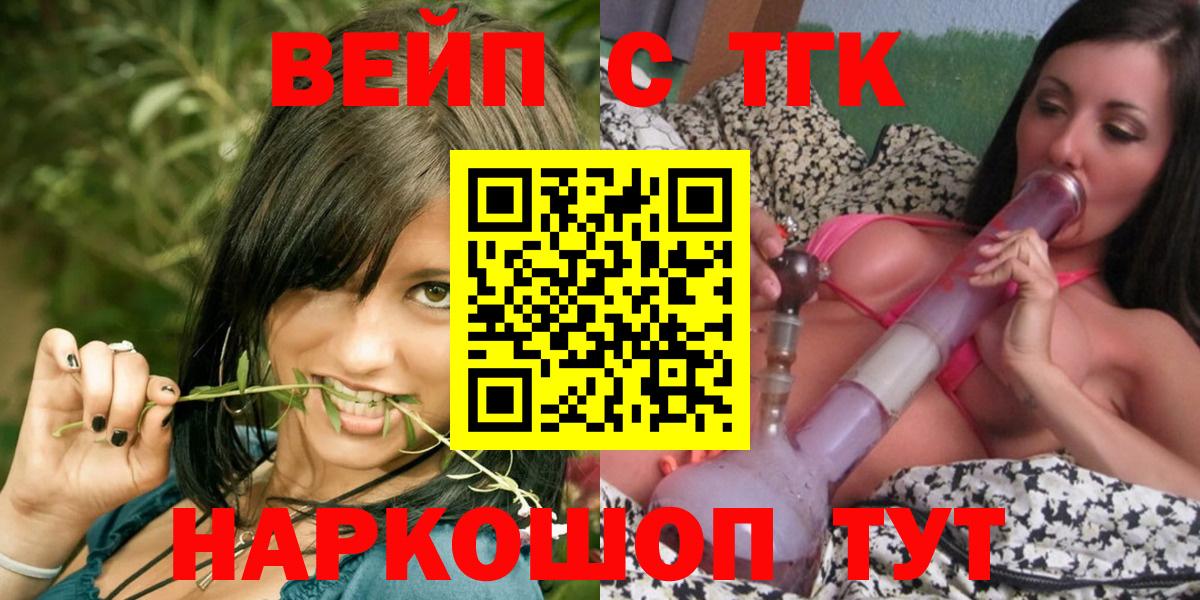 Дистиллят ТГК вейп с тгк Мирный